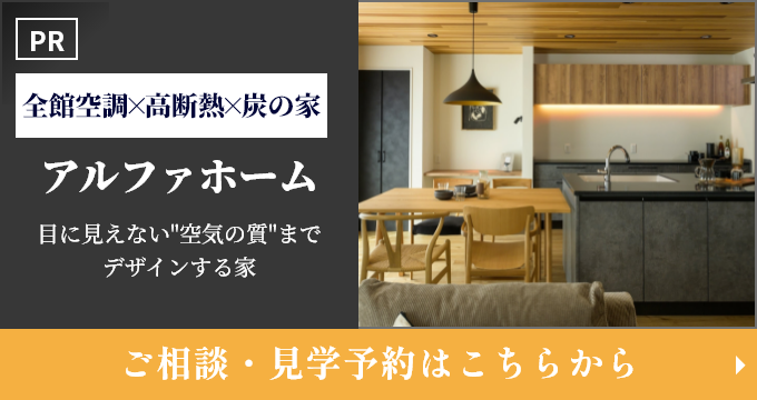 公式HPで詳しく見る