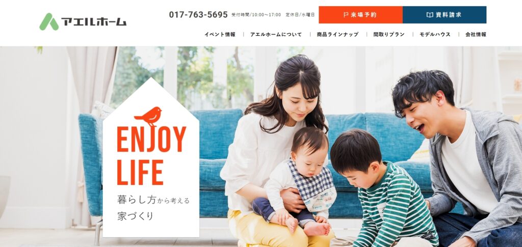 アエルホーム