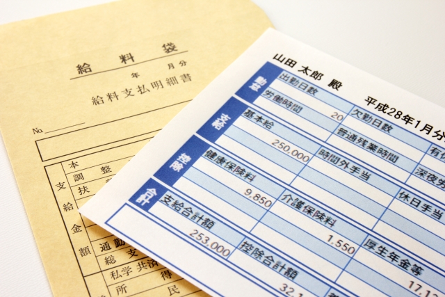給料明細書
