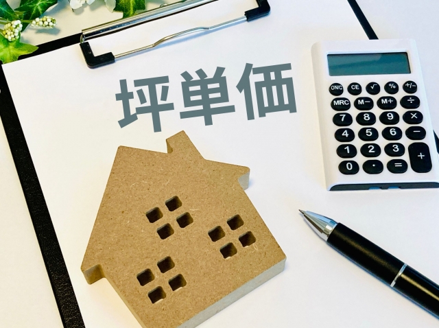 坪単価と電卓とペン