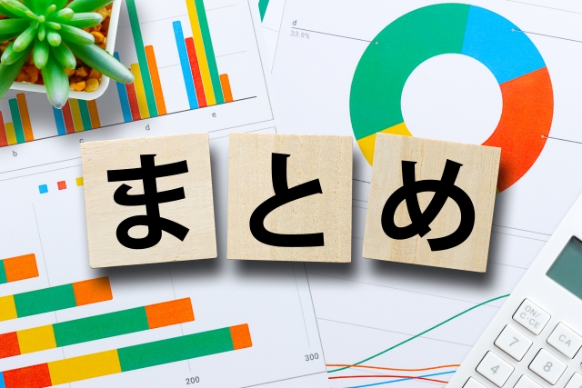 まとめと書かれたブロック