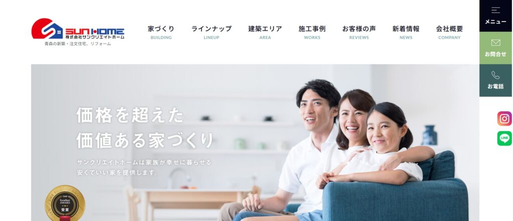 株式会社サンクリエイトホーム