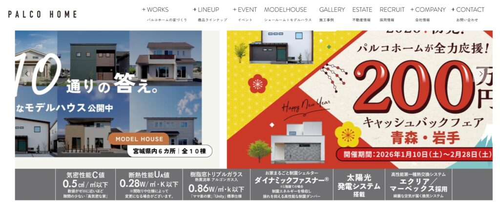 株式会社パルコホーム