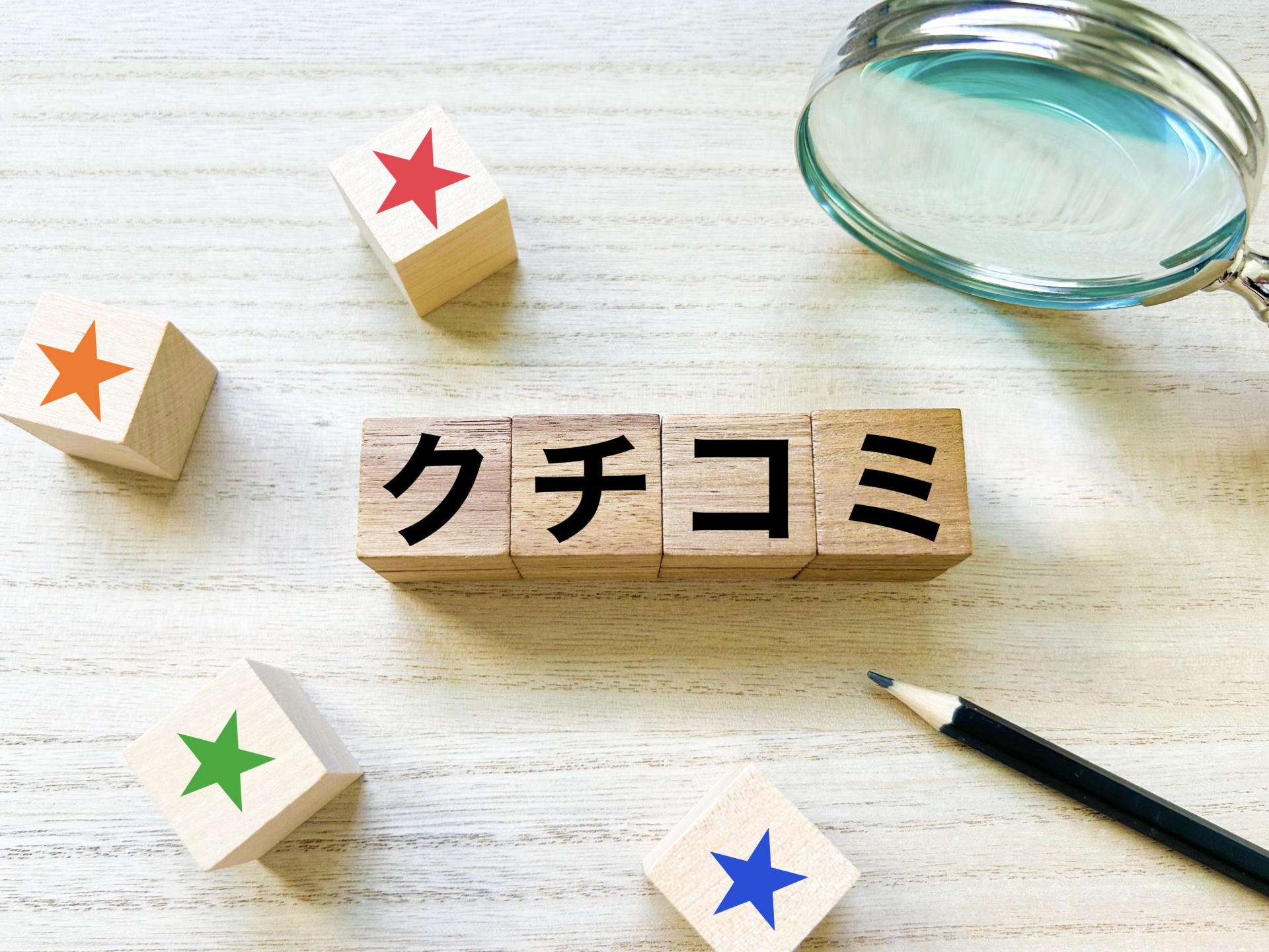 青森市の注文住宅｜口コミ・評判をどう見る？後悔しない住宅会社の見極め方とチェックポイント