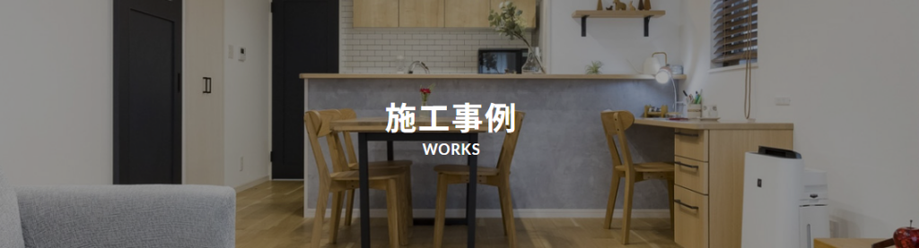 株式会社サンクリエイトホーム 施工事例の画像