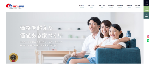 株式会社サンクリエイトホームの評判・口コミは？特徴や施工事例を紹介