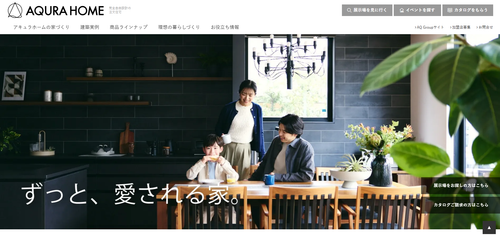 【最新版2026】アキュラホーム（株式会社AQ Group）評判は？実例口コミと坪単価総まとめ