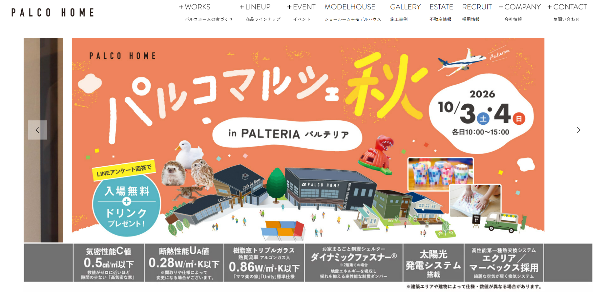 株式会社パルコホーム青森支店の評判は？口コミと注意点を詳しく解説